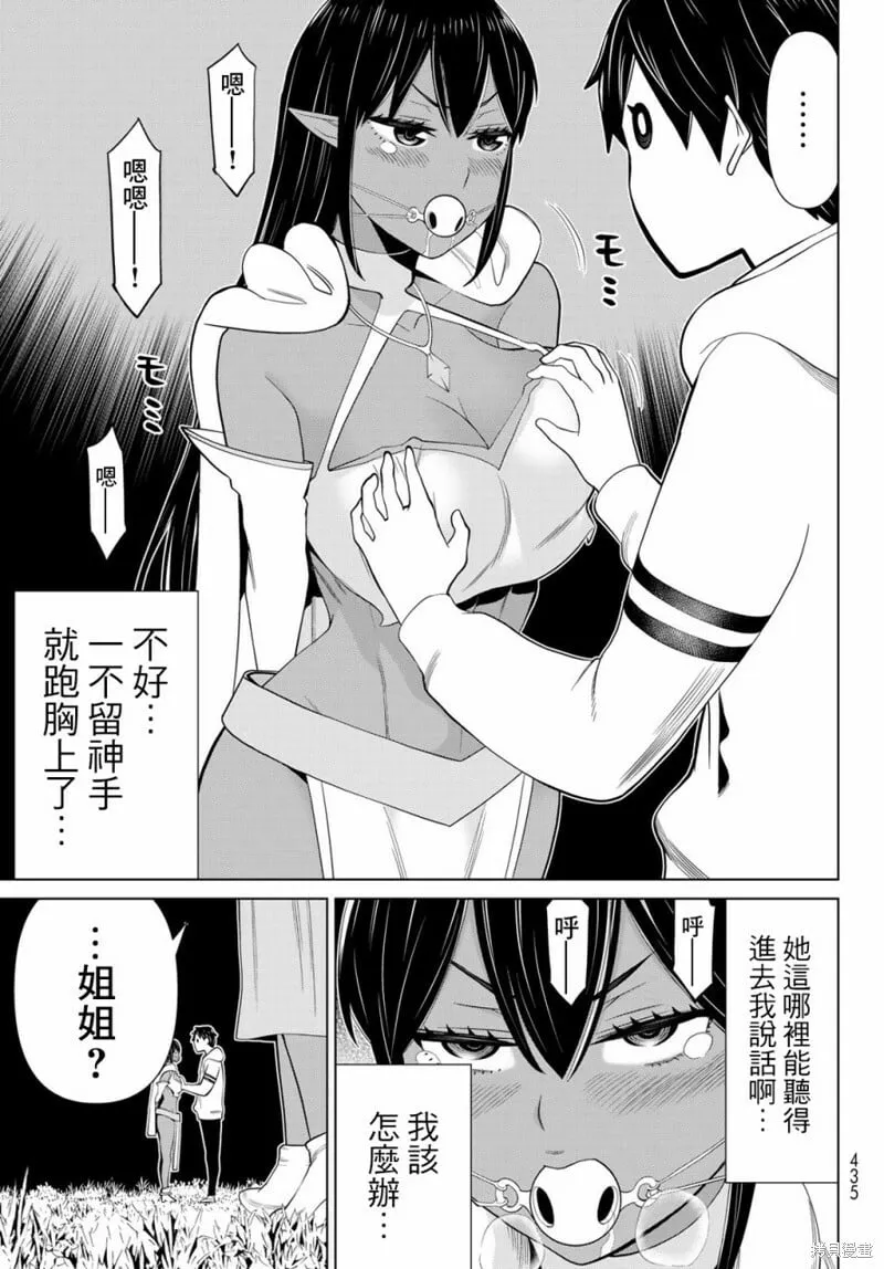 第37话 第25页