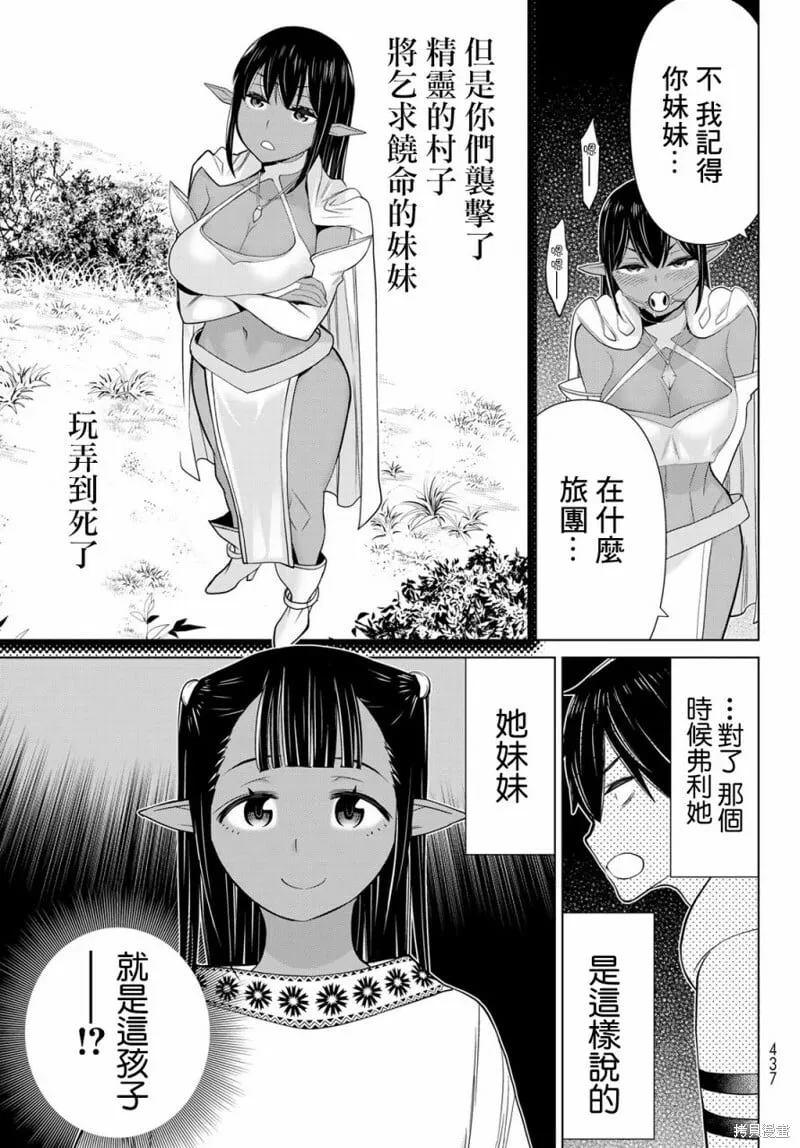 第37话 第27页