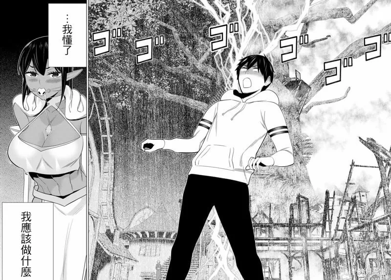 第37话 第28页