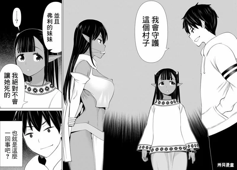 第37话 第29页