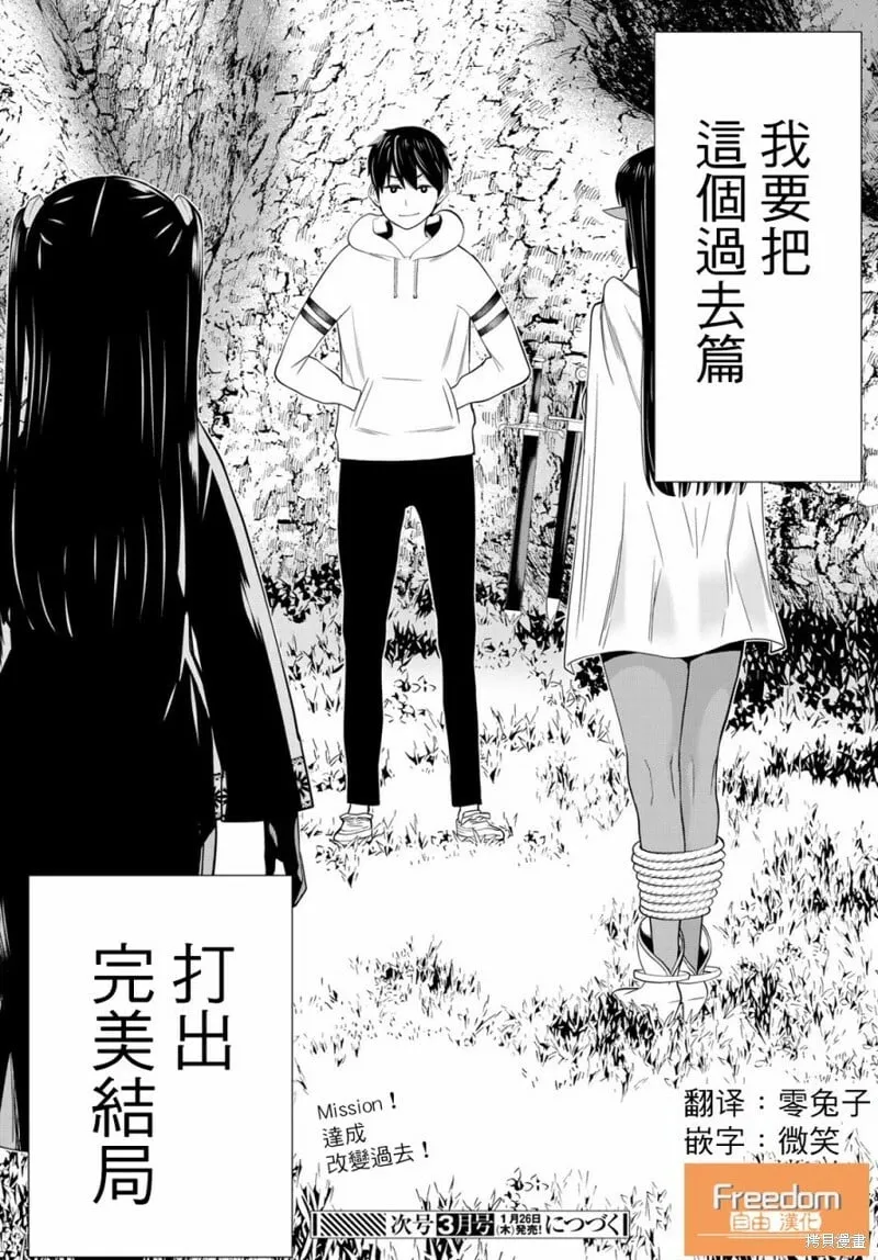 第37话 第30页