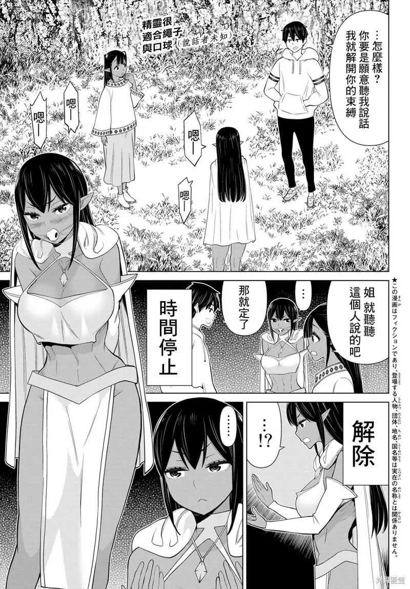 第38话 第1页