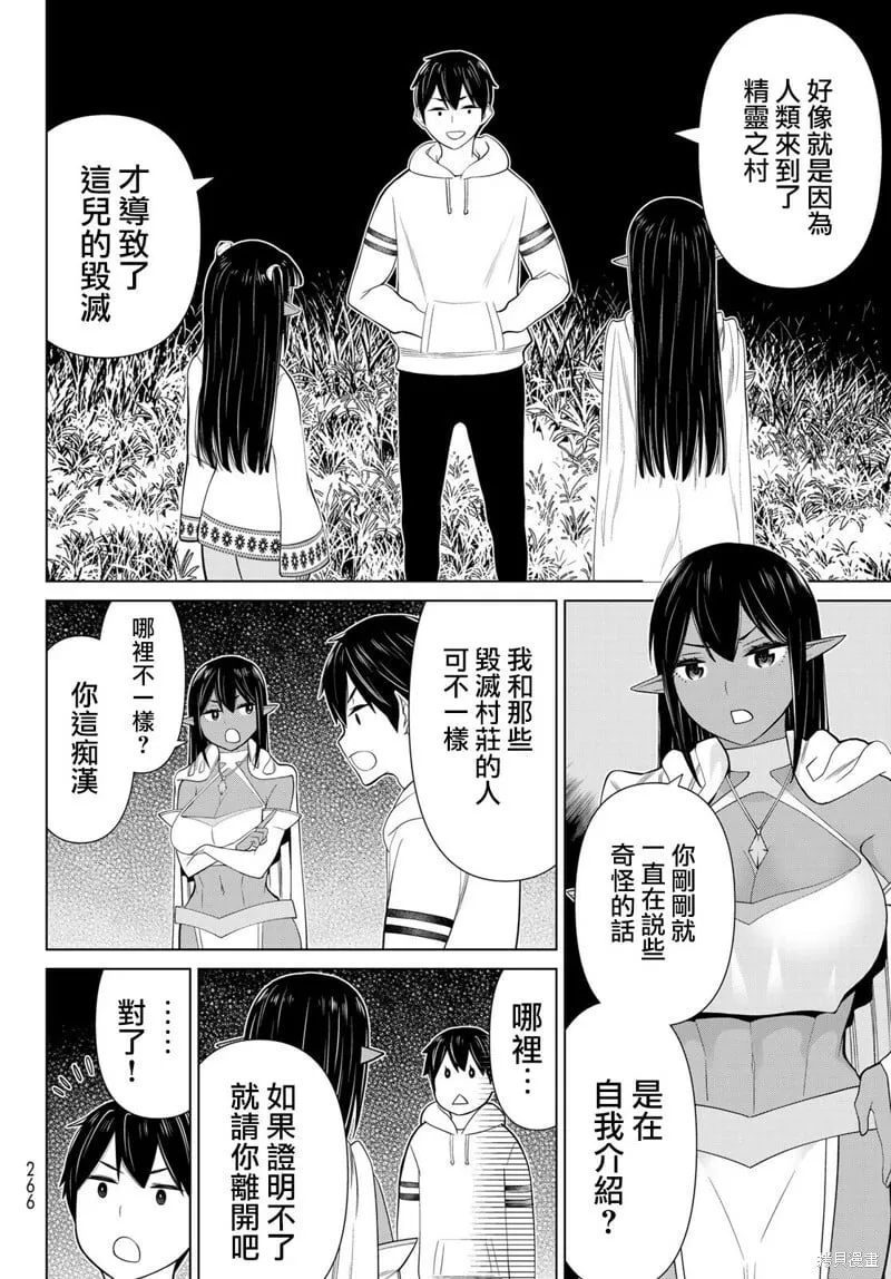 第38话 第3页