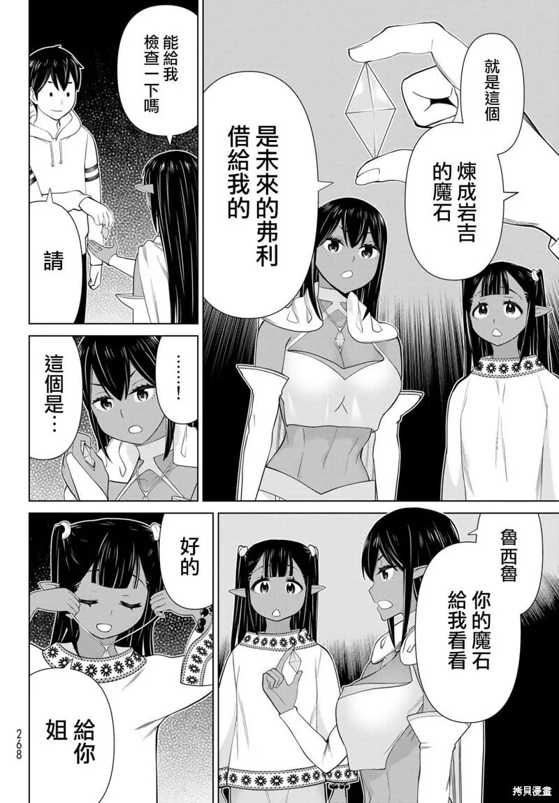 第38话 第5页