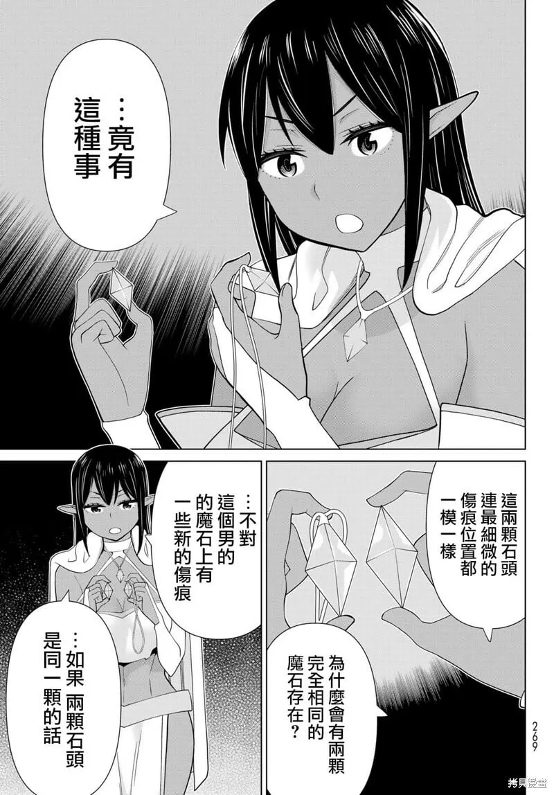 第38话 第6页