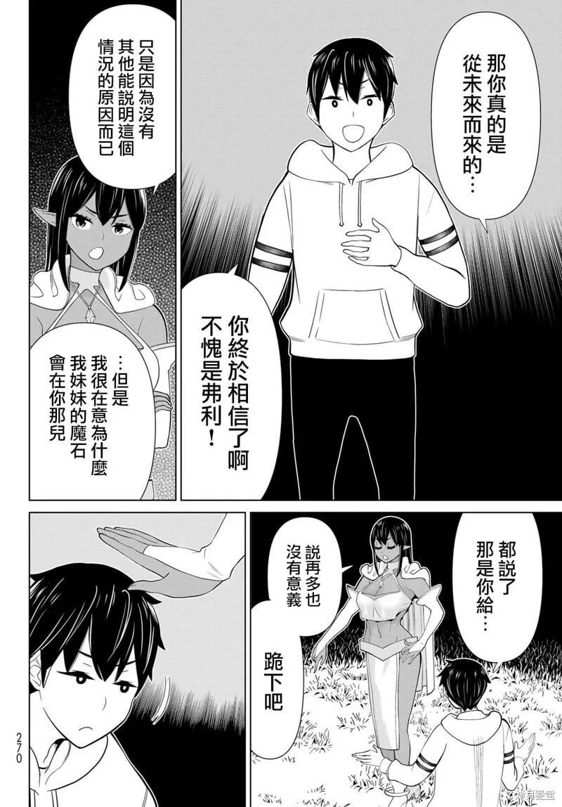 第38话 第7页
