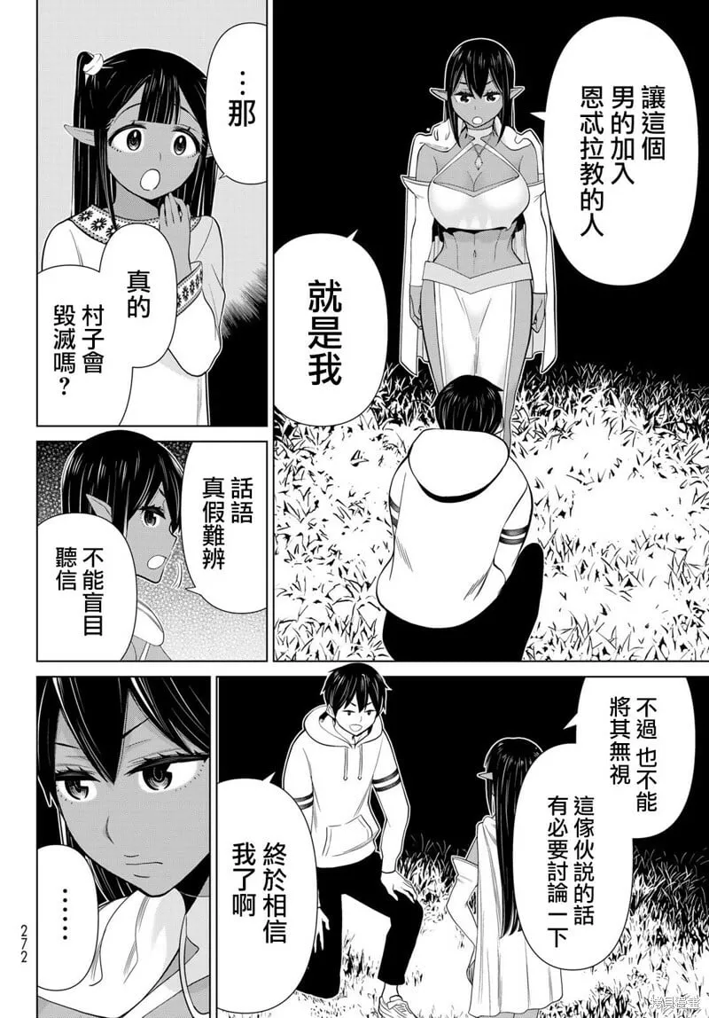 第38话 第9页