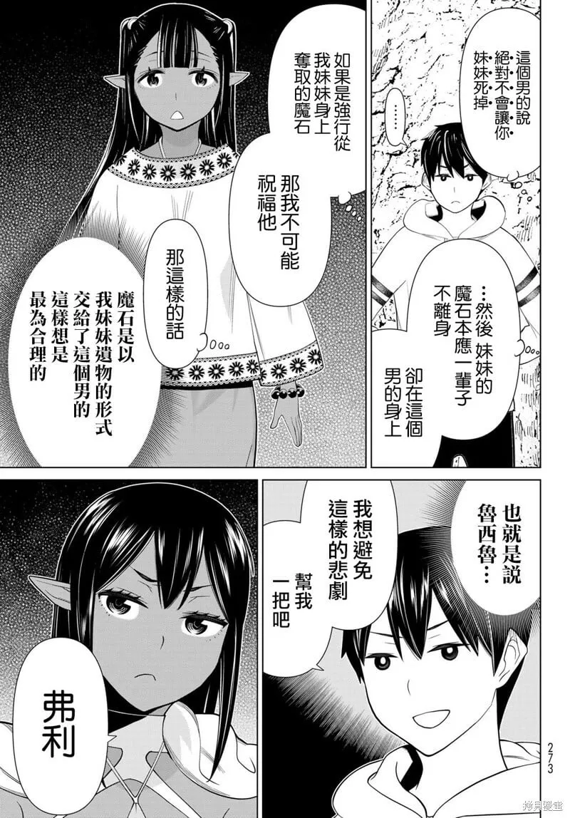第38话 第10页