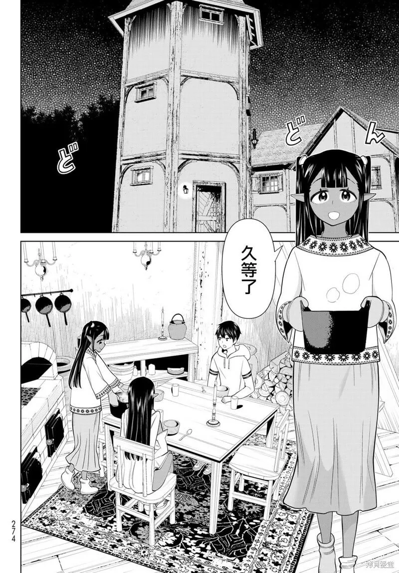 第38话 第11页