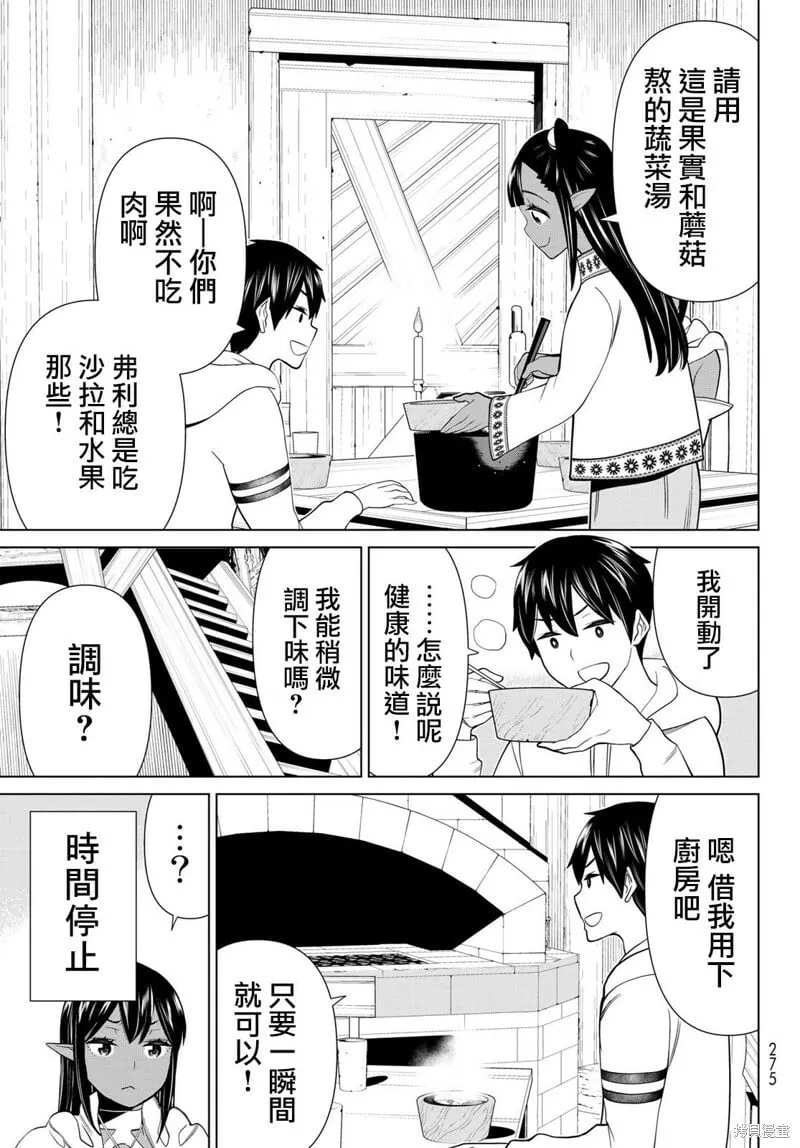 第38话 第12页