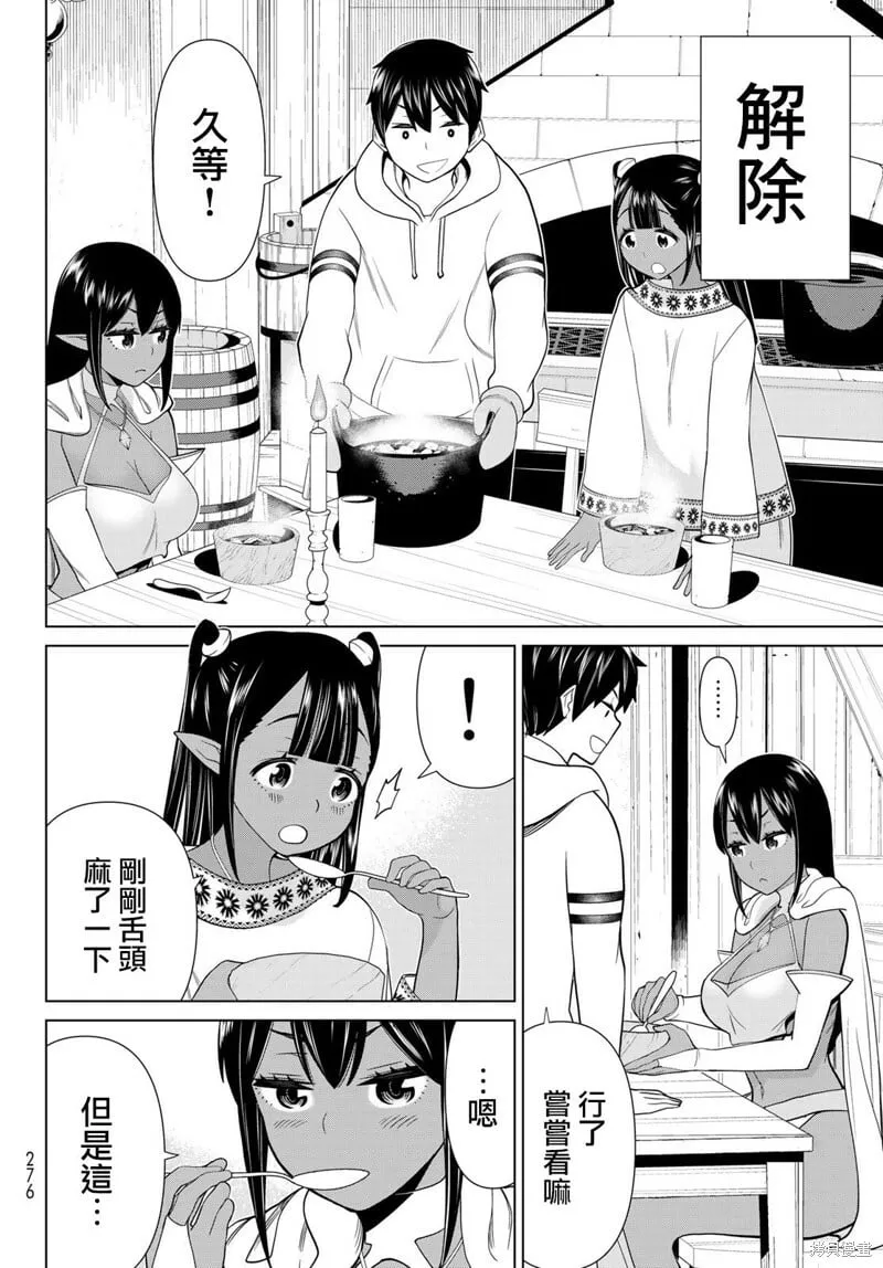 第38话 第13页
