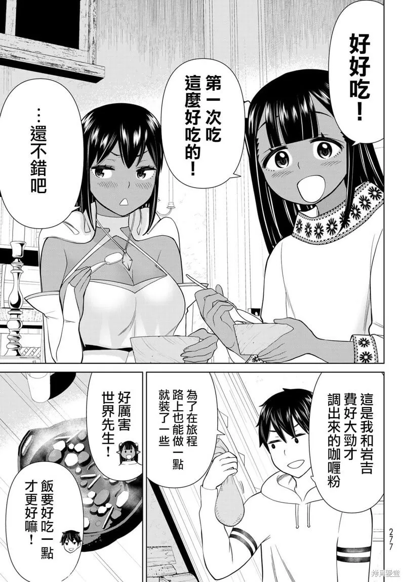 第38话 第14页
