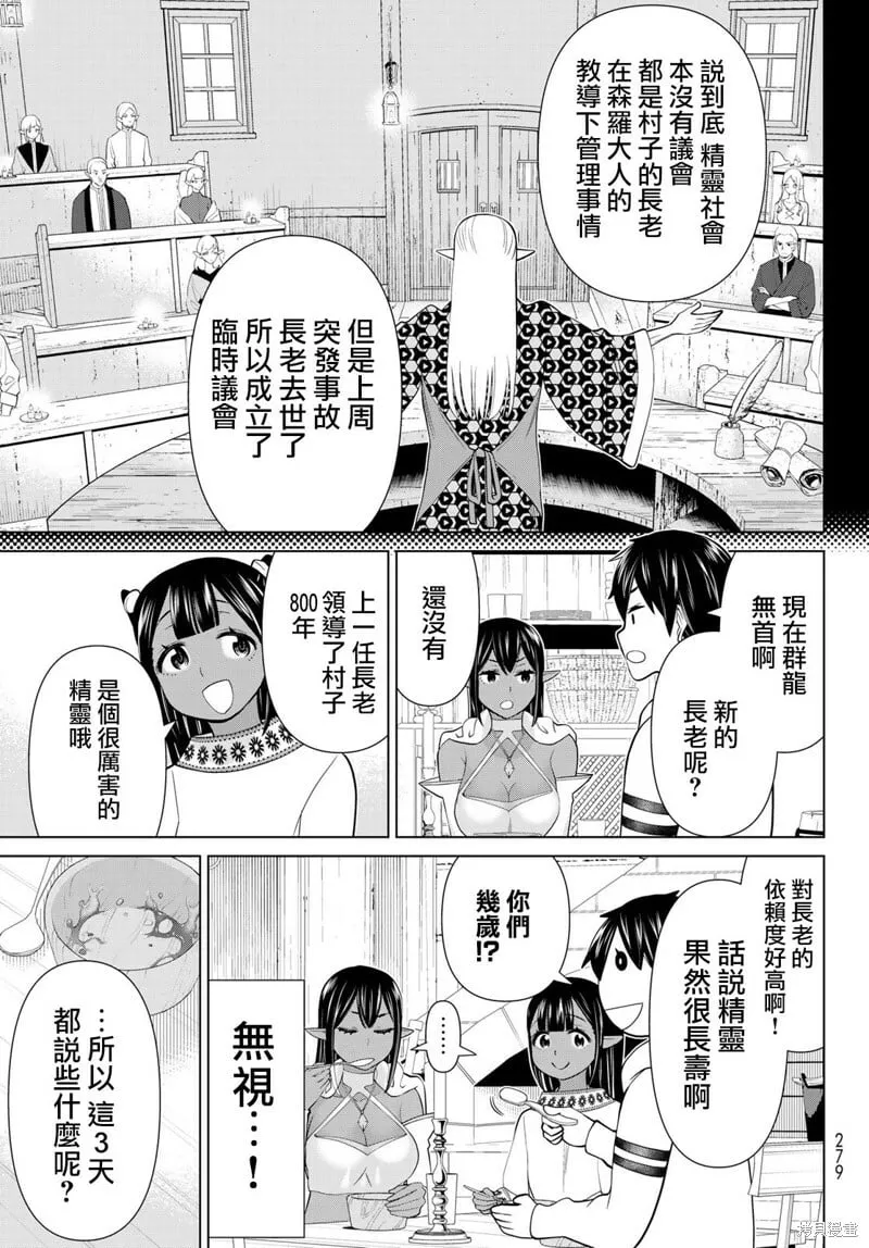 第38话 第16页