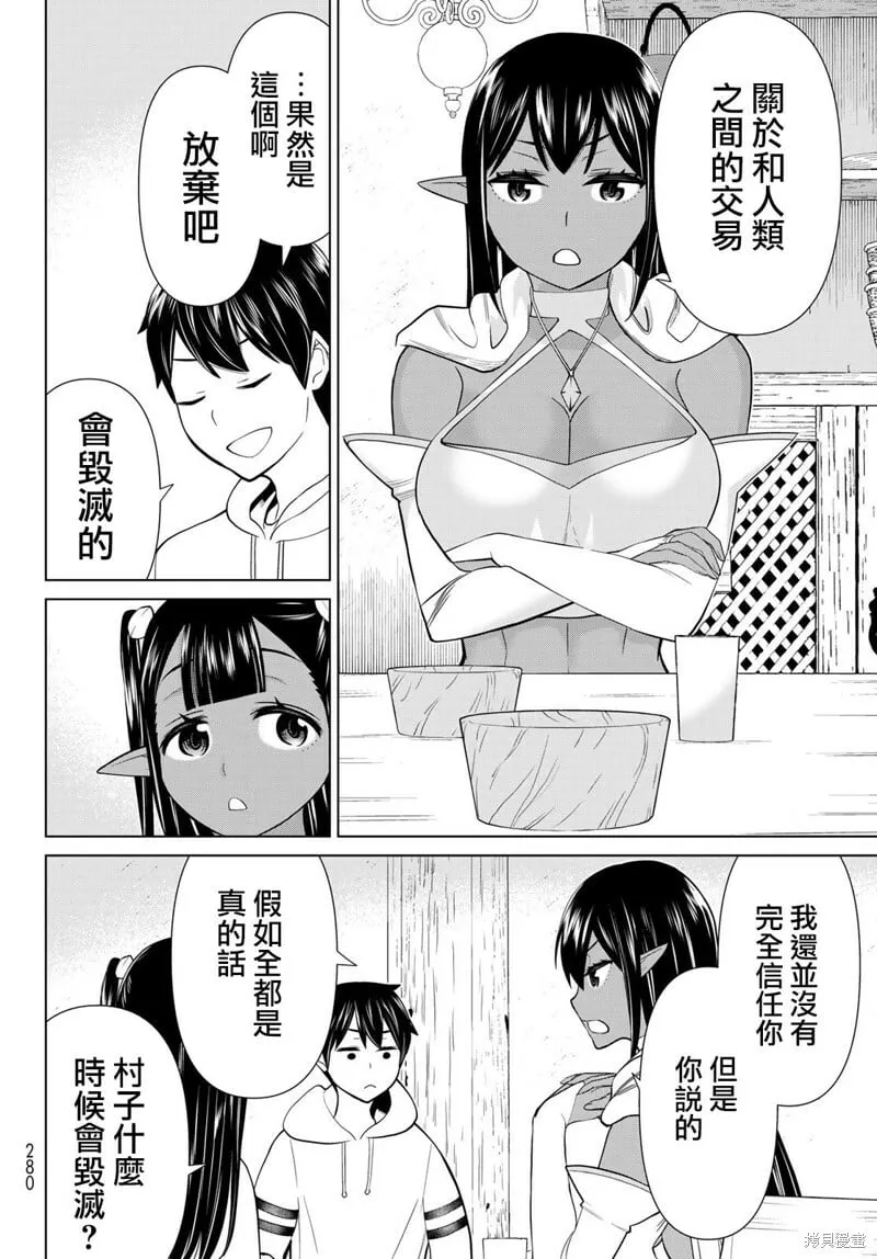 第38话 第17页