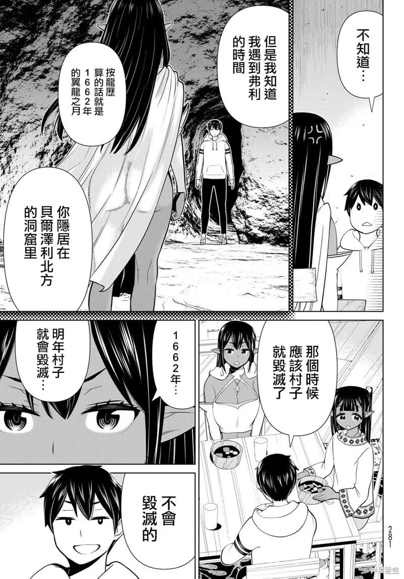 第38话 第18页