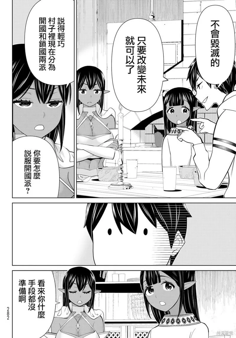 第38话 第19页