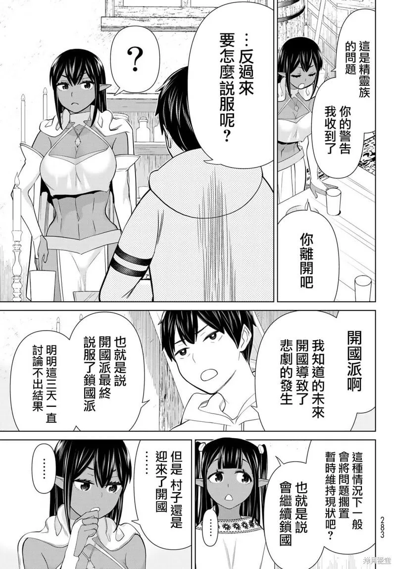 第38话 第20页