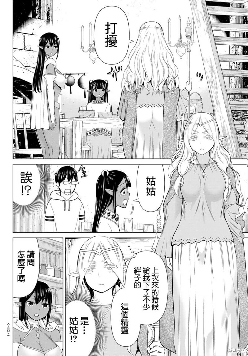 第38话 第21页