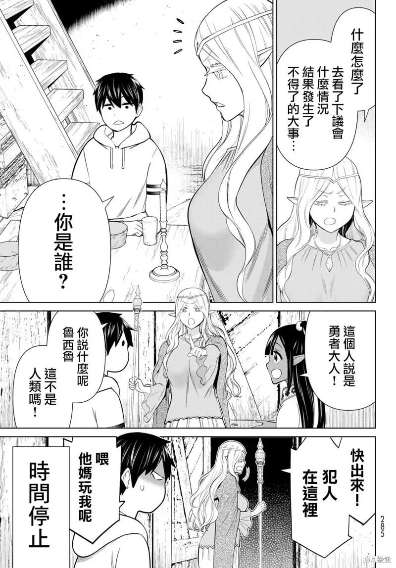 第38话 第22页