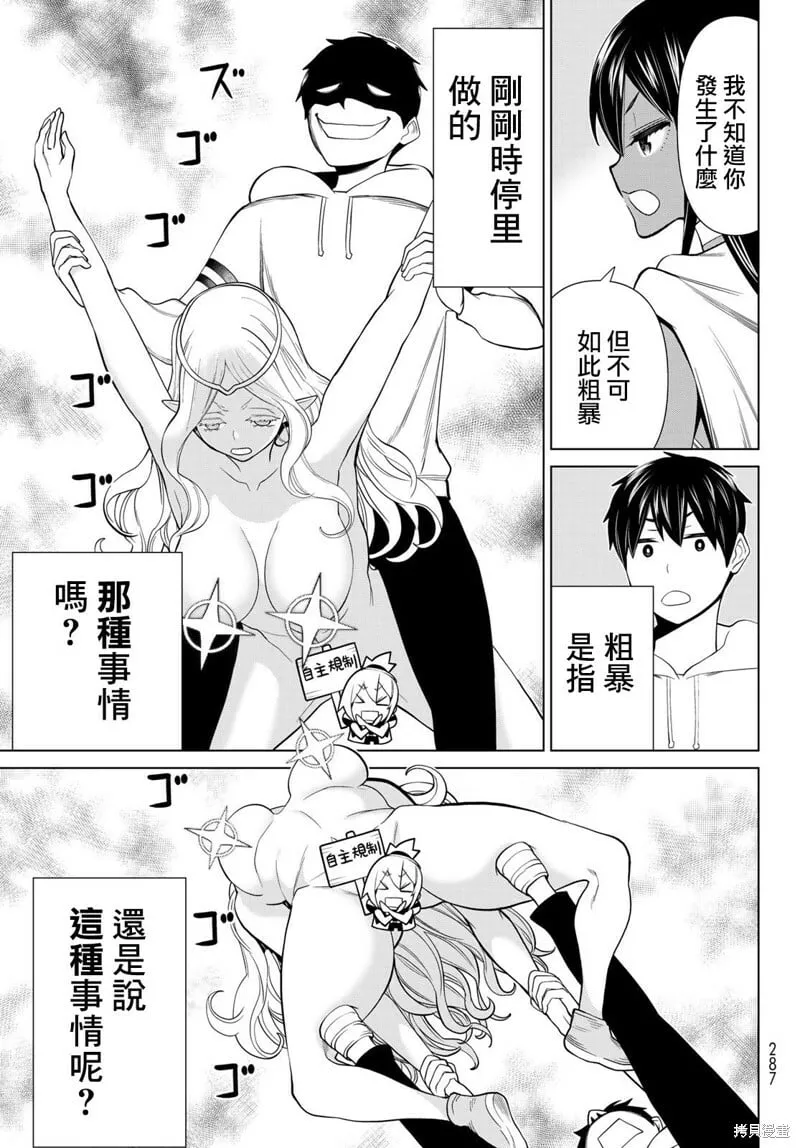 第38话 第24页