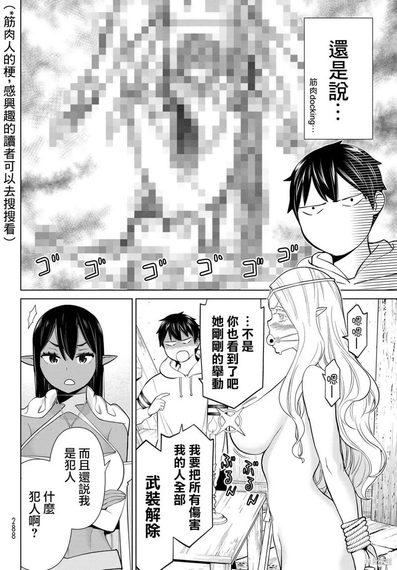 第38话 第25页