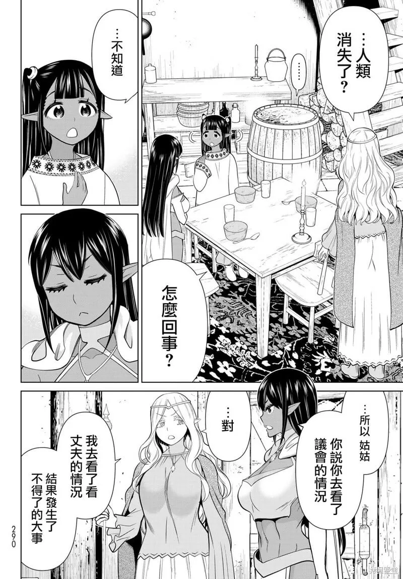 第38话 第27页