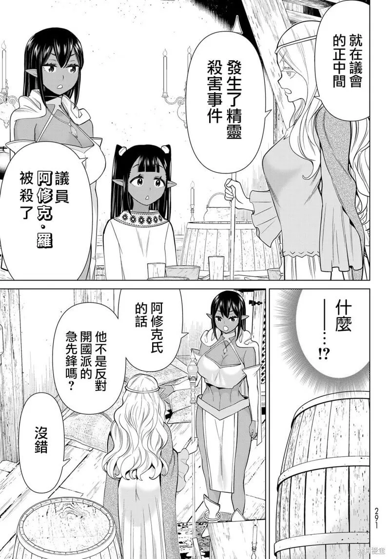 第38话 第28页