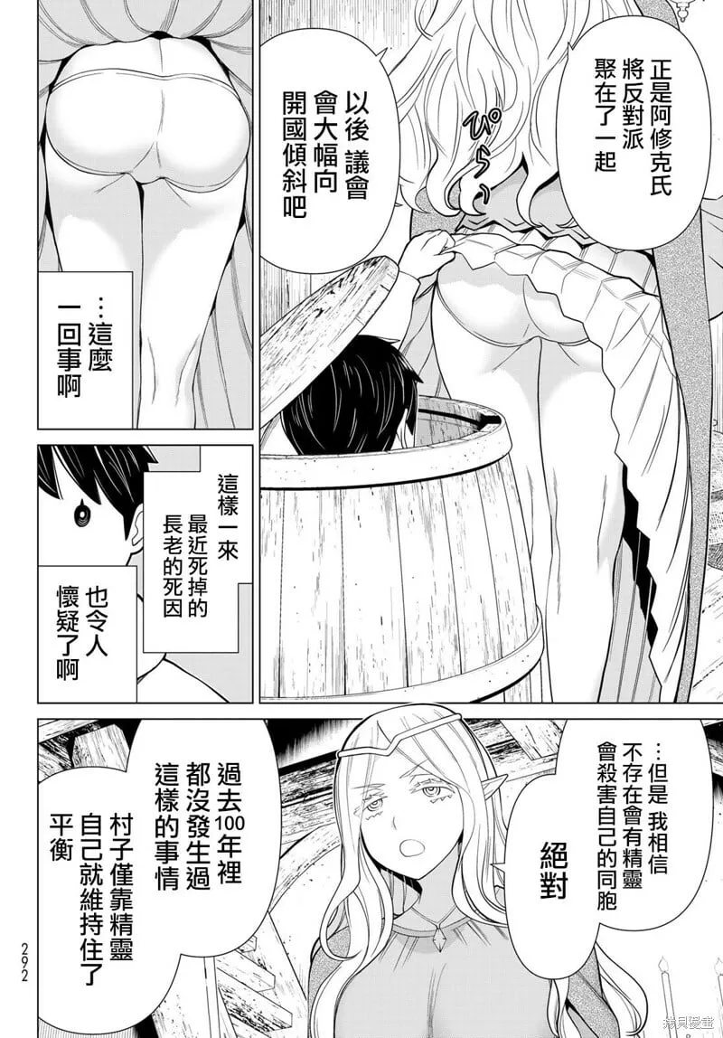第38话 第29页