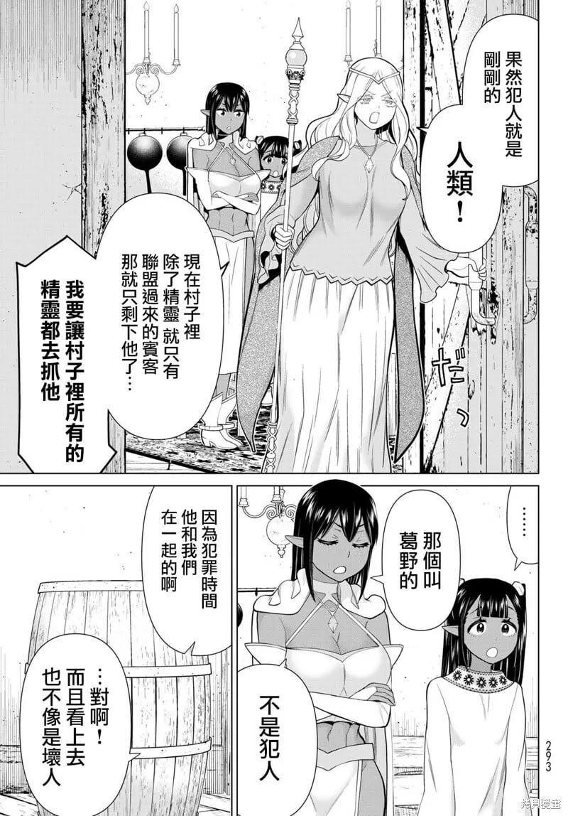 第38话 第30页