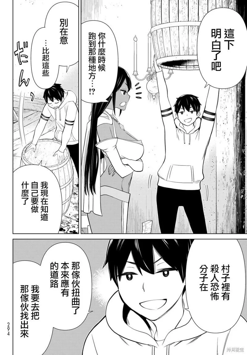第38话 第31页