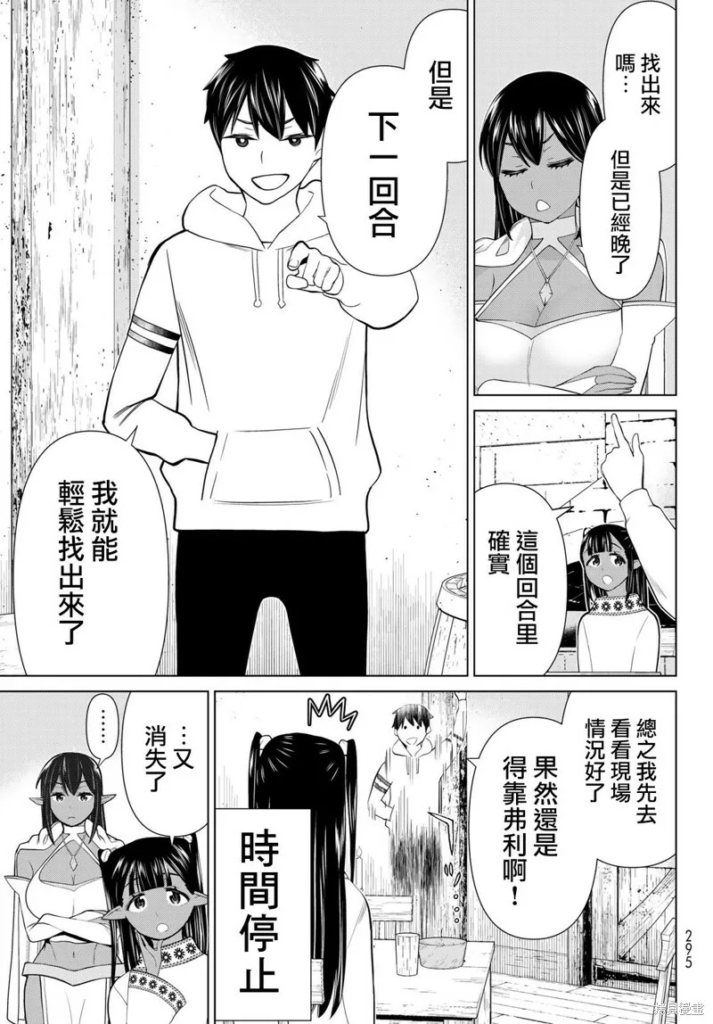 第38话 第32页