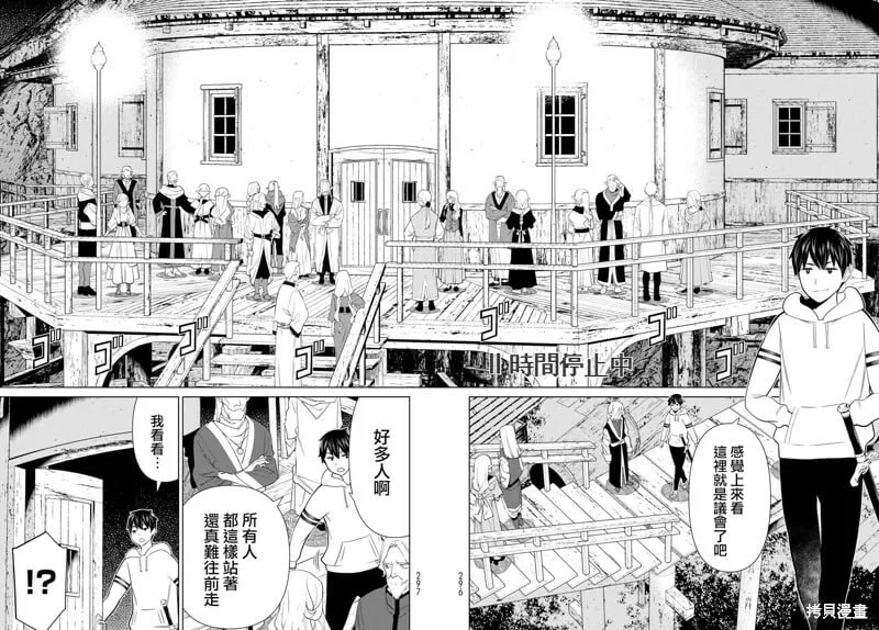 第38话 第33页