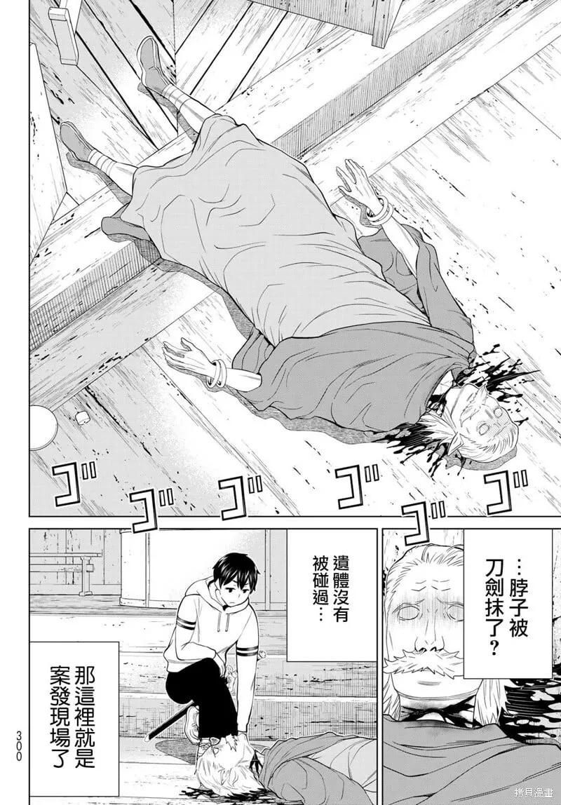 第38话 第35页