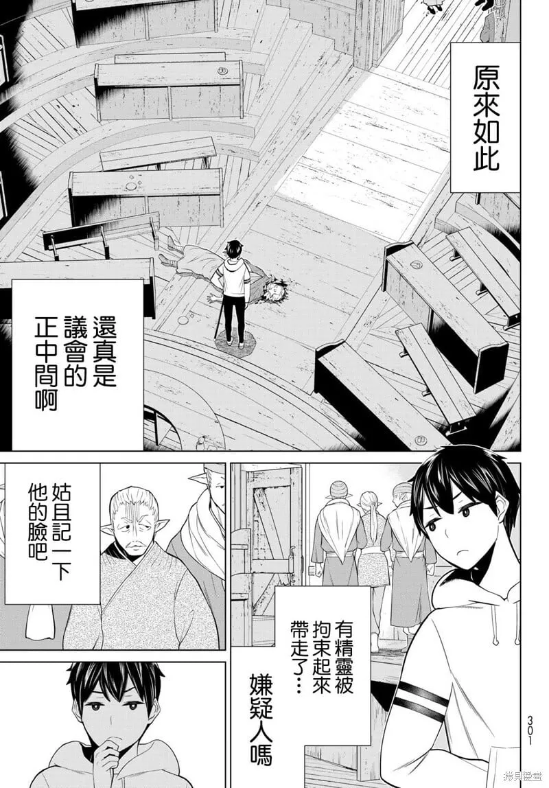 第38话 第36页