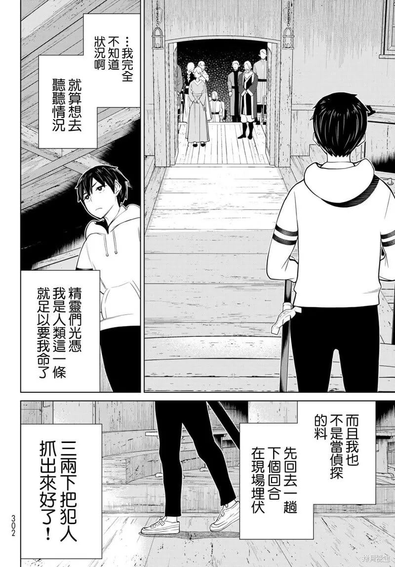 第38话 第37页
