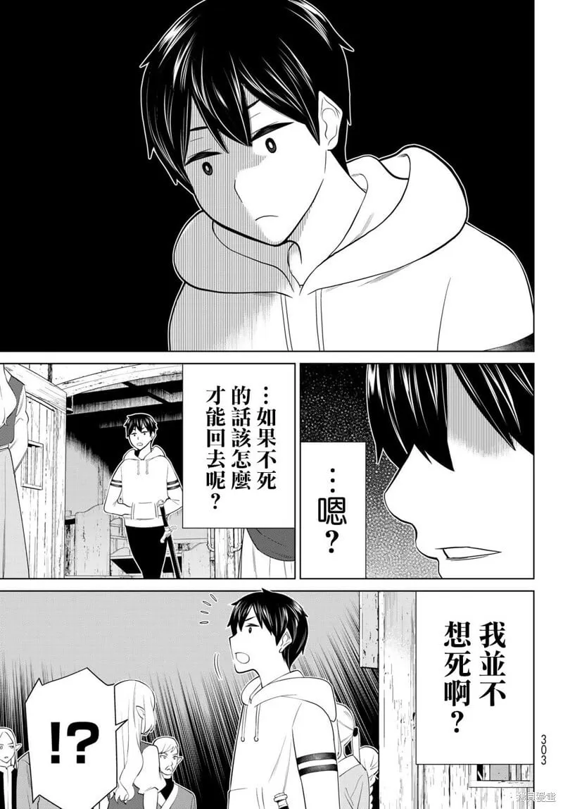 第38话 第38页