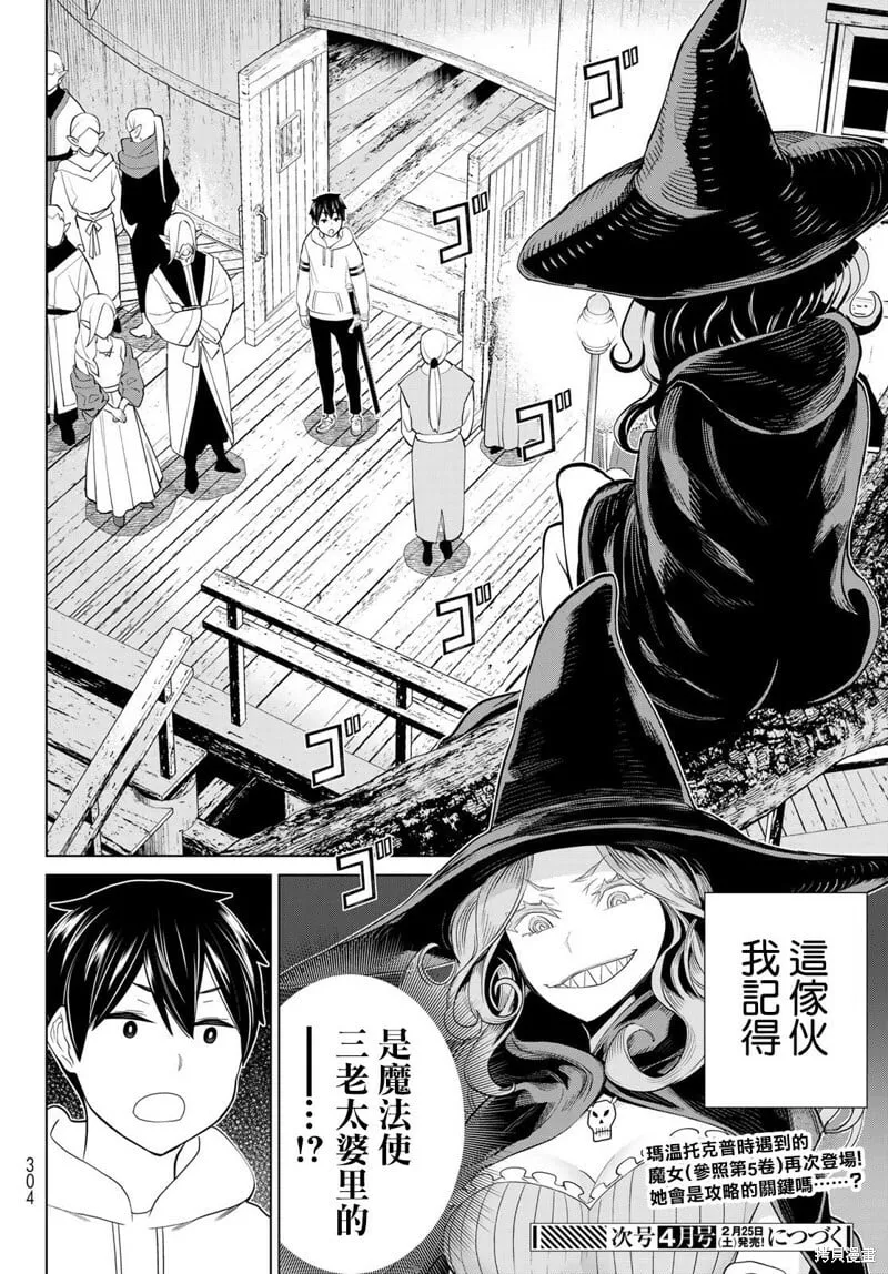 第38话 第39页