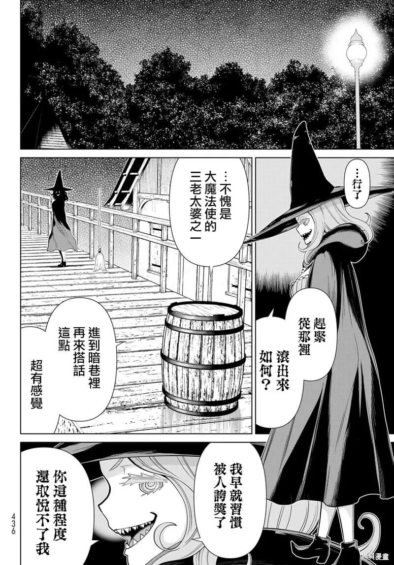 第38话 第42页