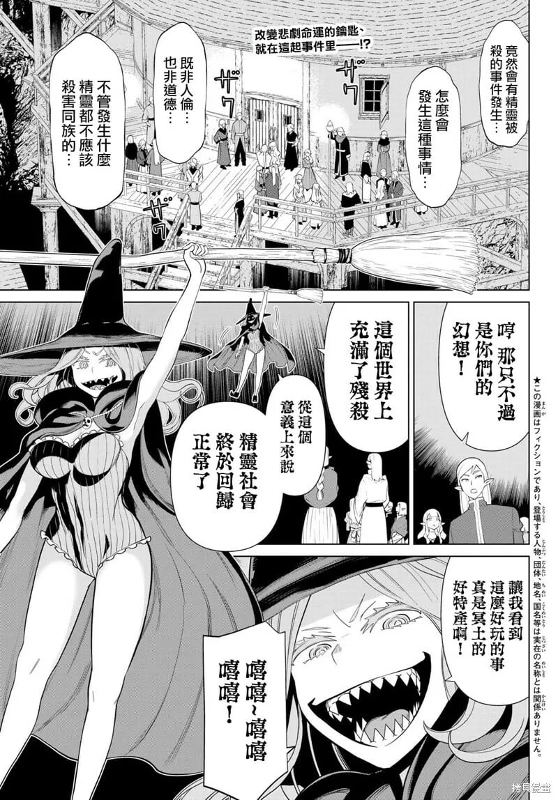 第39话 第1页