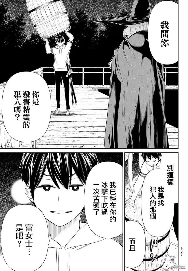 第39话 第3页