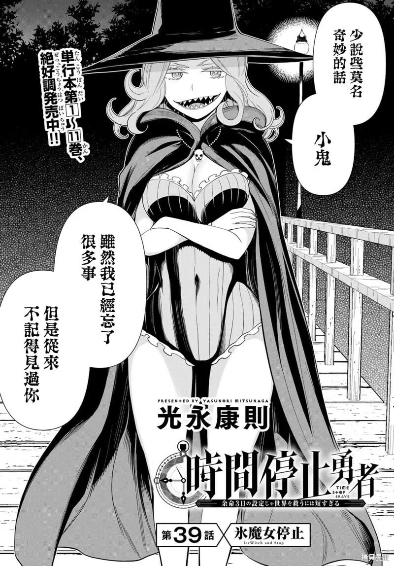 第39话 第4页