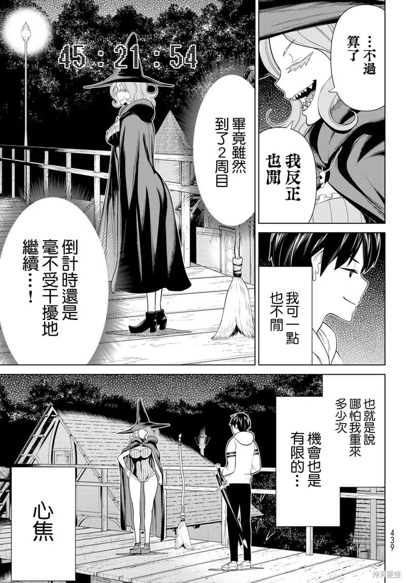 第39话 第5页