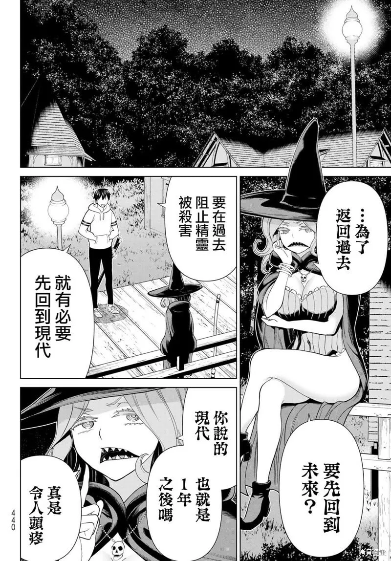 第39话 第6页