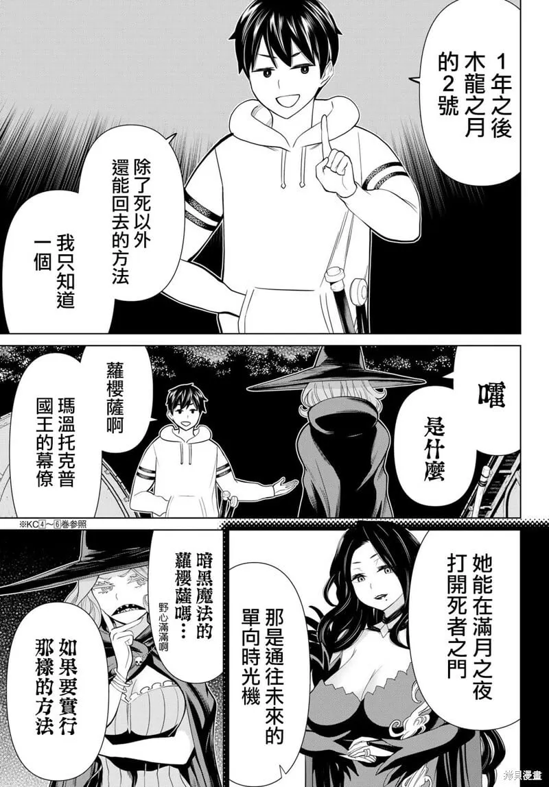 第39话 第7页