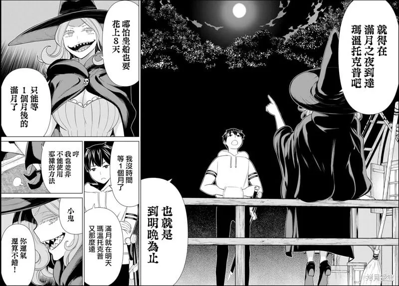 第39话 第8页