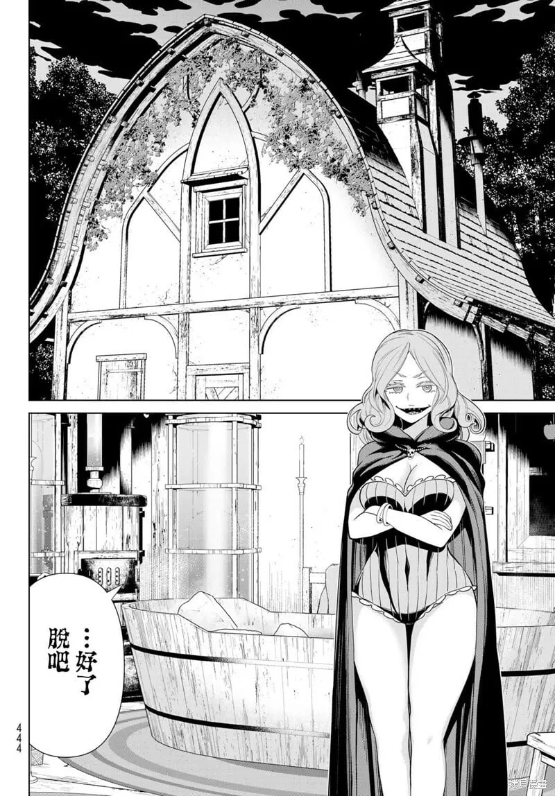 第39话 第9页