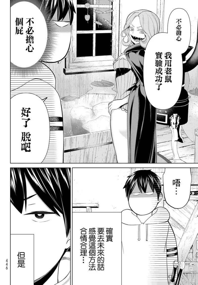 第39话 第11页