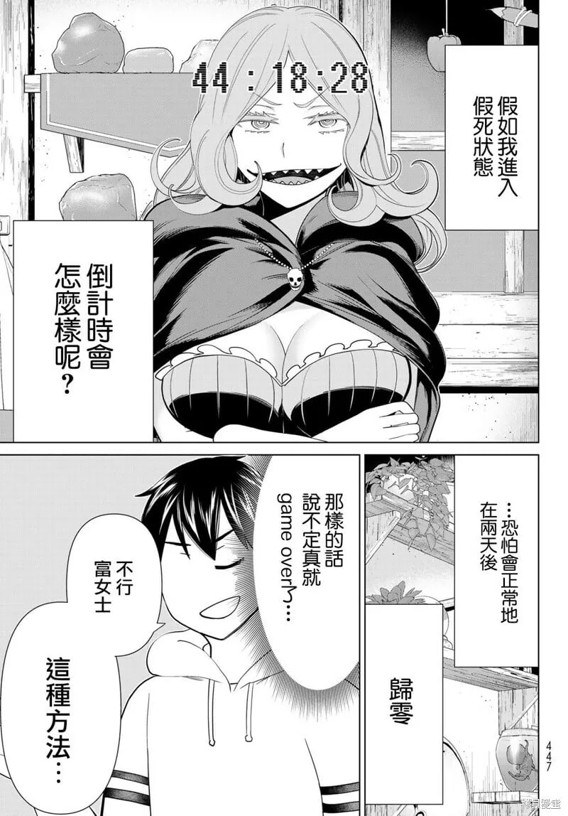 第39话 第12页