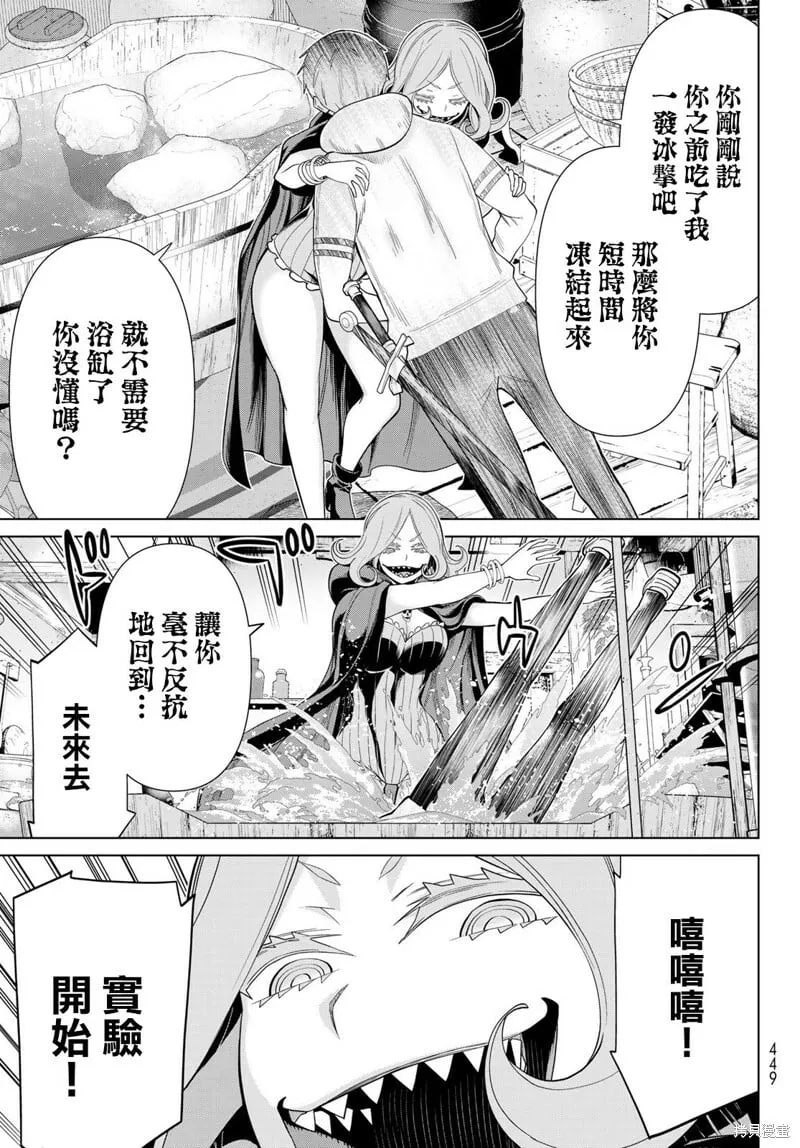 第39话 第14页