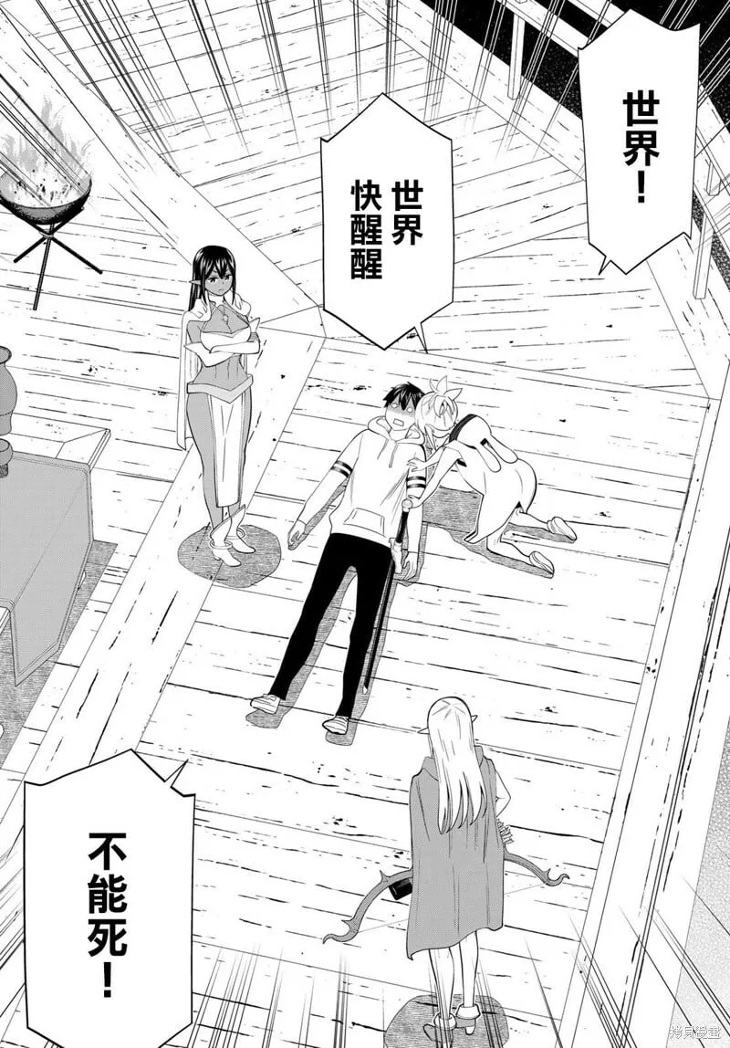 第39话 第15页